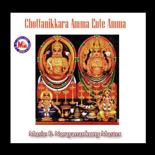 Ammayayi Deviyayi - Various Artists