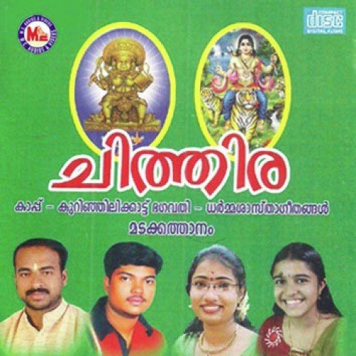 Maapathe Mahaprabho - Various Artists