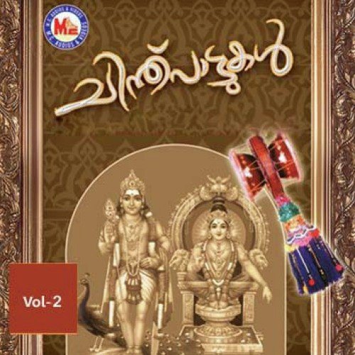 Santha Sundari - Babu