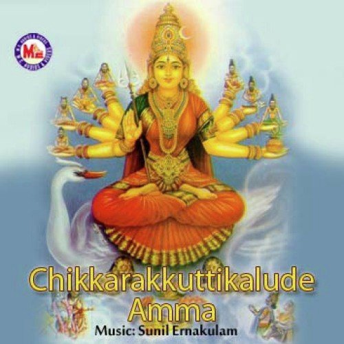 Eswari Maheswari - Various Artists