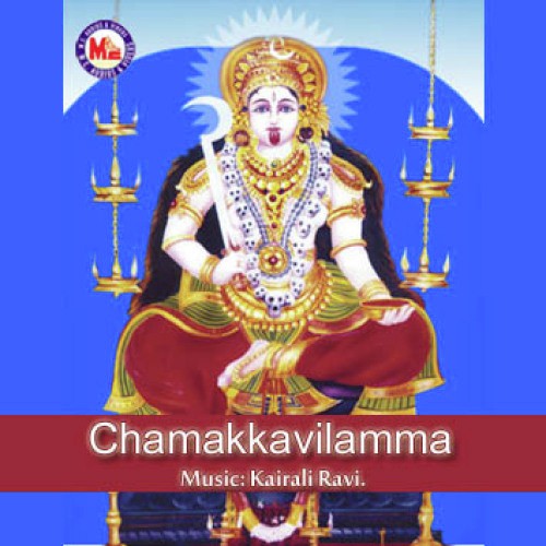 Maalacharthi Archana - Various Artists