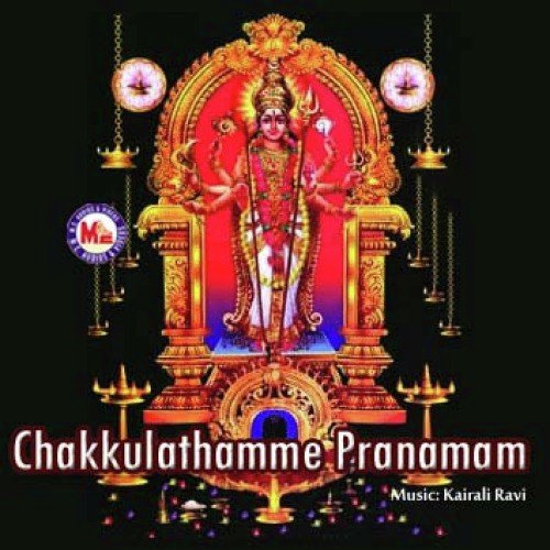 Neerettame Bhagavathiye - Various Artists