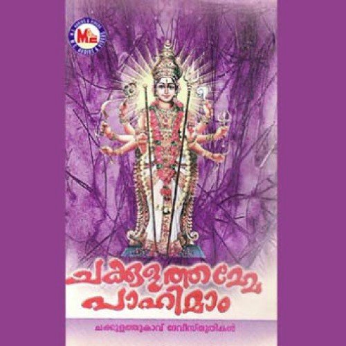 Viswa Vandhyayam - Various Artists