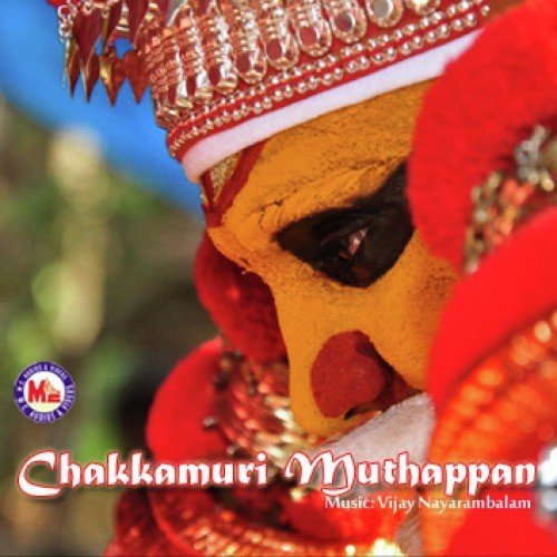 Amme Bhagavathy - Various Artists