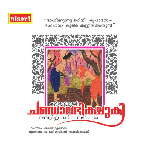 Chantala Bhishuki - Manoj Krishnan- Jyoth