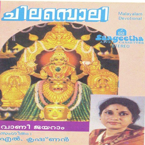 Oorokke - Various Artists
