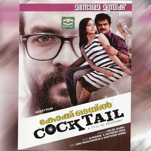 Aaru Padai Veedu - Various Artists