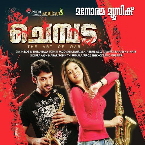 Thumbe Thumbe - Musafir