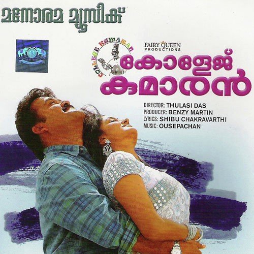 Mazha Mazha (Afsal) - Various Artists