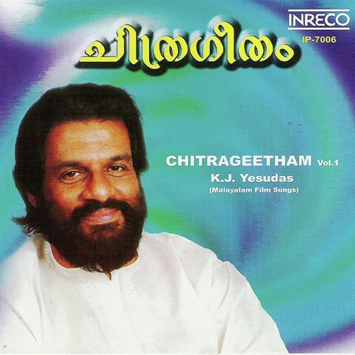 Oru Chiri - Various Artists