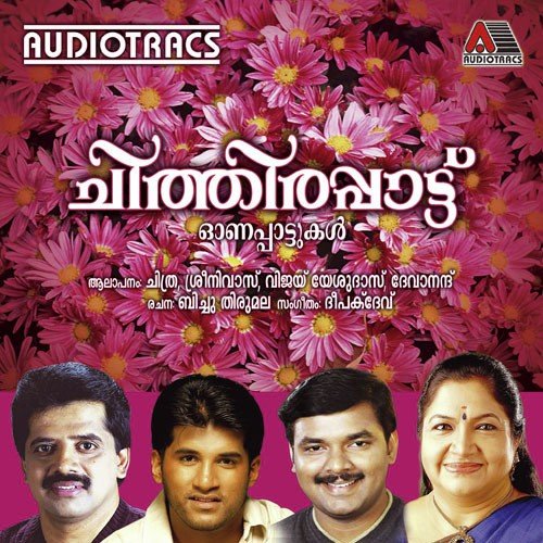 Kudamullappoovinum (Chithra  Shreeni) - Various Artists