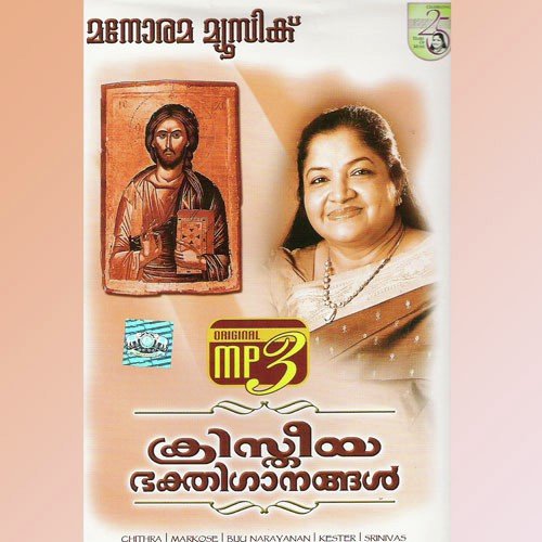 Irulil Theliyum - Various Artists
