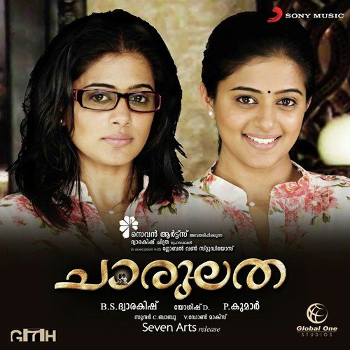 Onnaai Mulaikkum - Sundar C. Babu