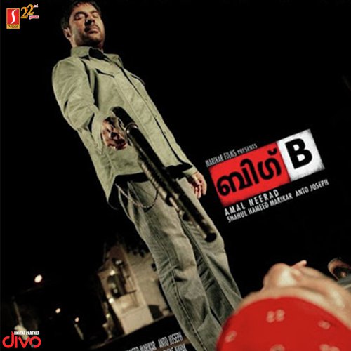 Oru Vaakkum Male - Gopi Sunder, Alphons Joseph