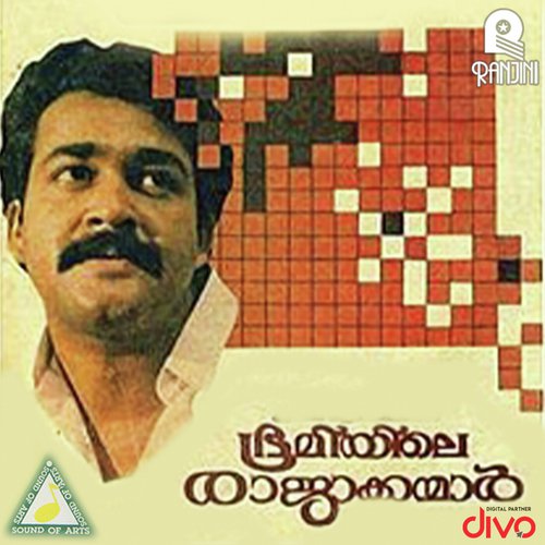 Sindooravaanil Mullappoonkaavil - S.P. Venkatesh