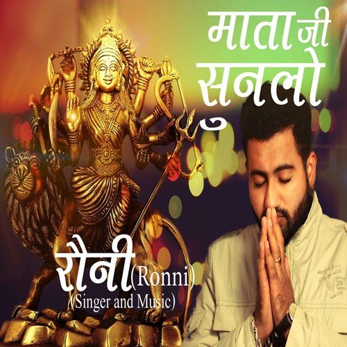 Mata Ji Sunlo - Ronni