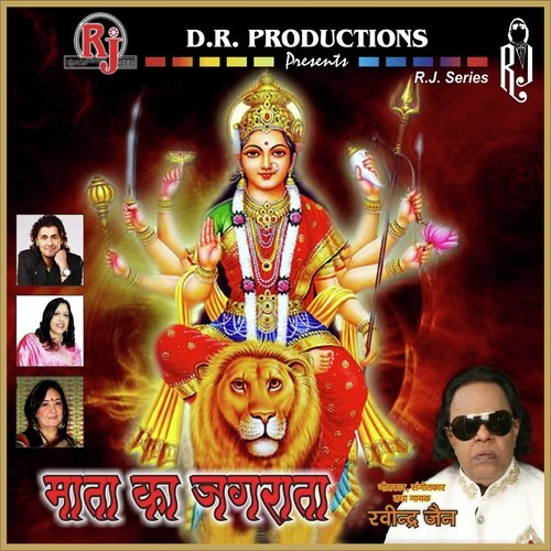 Mata Ho Mata - Rohit Kumar Bobby