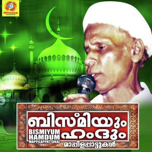 Ummul Khuravil - A V Muhammed