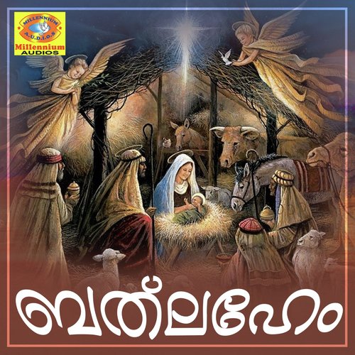 Oro Theruvilum - Various Artists