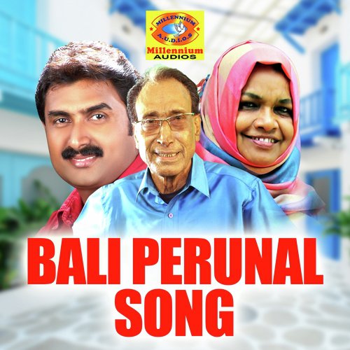 Akasha Boomikadhipathi - Various Artists
