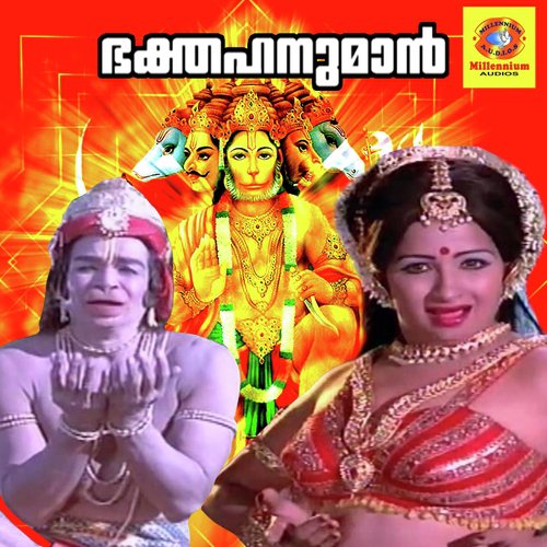 Jagal Prana Nandana - Dhakshinamoorthy