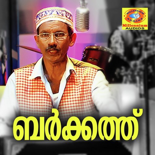Abdhurahman Bava - Randathani Hamsa, Baby Bahajitha, Master vahid