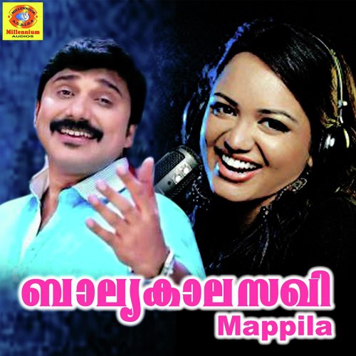 Oathu Palliyil - Various Artists