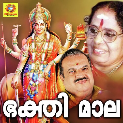 Varam konda palani - Jayachandran, P. Leela, Kaithpram