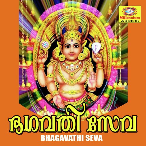 Amme Narayana Devi Narayana - Madhu Balakrishnan, Sindhu Premkumar