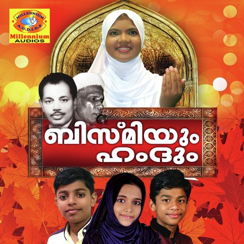 Ambhiyaraja - Various Artists