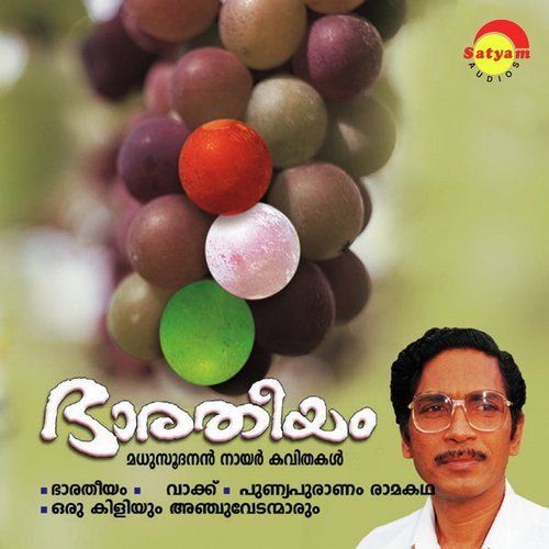 Orukiliyum Anchu Vedanmarum - Madhusoodanan Nair