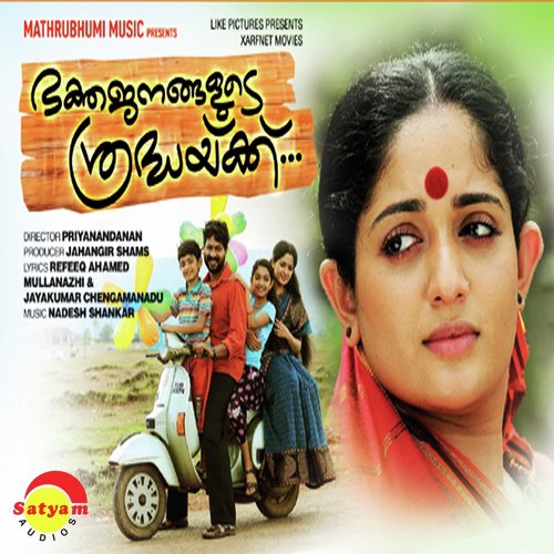 Punnaka Kombathu (Duet Version) - Nadesh Shankar
