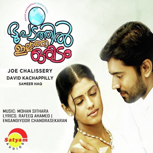 Ormakale - Mohan Sithara