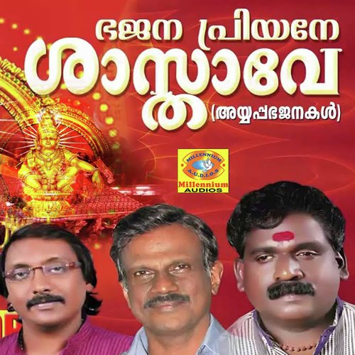 Pandalam - Ramesh Chandra