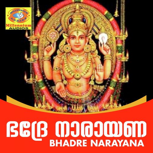 Amme Narayana (Version 2) - Aiswarya, Ramesh