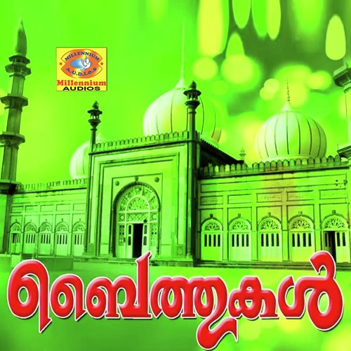 Muhiyudheen Mala - Marhum Naduthoppil Abdullasahib