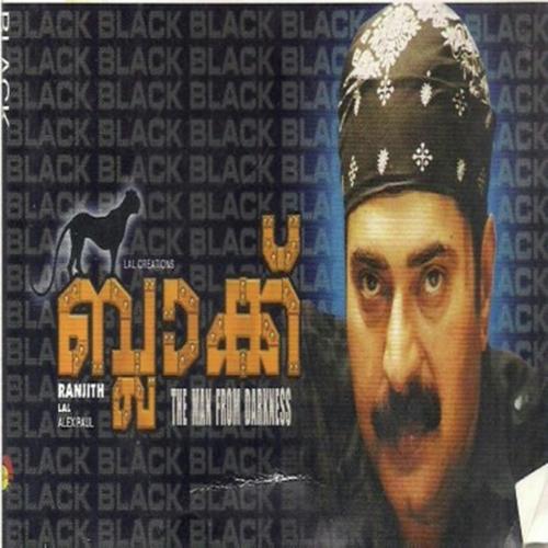 Ambalakara - Alex Paul