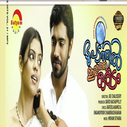 Ormakale - Vijay Yesudas, Priya Jerson, Priya Jerson, Vineeth Sreenivasan