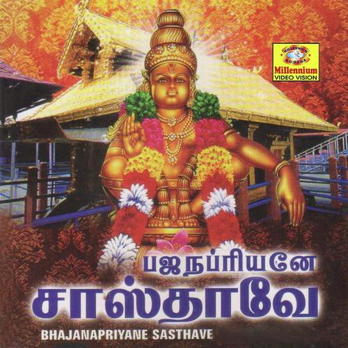 Mamalavazhum - Padanilam Babu