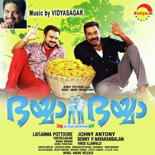 Nenjilaara - P. Jayachandran