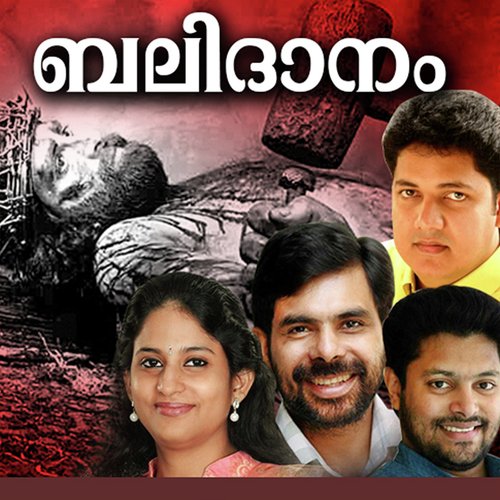 Karmala Mathave - Various Artists