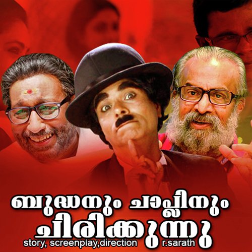Baarul - Ramesh Narayan
