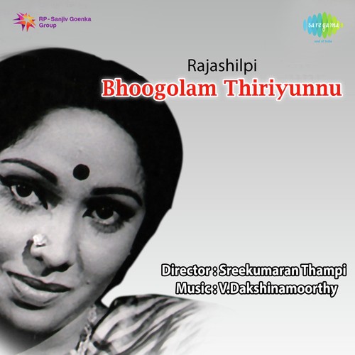 Ochira Kalikanan - V. Dakshinamoorthy