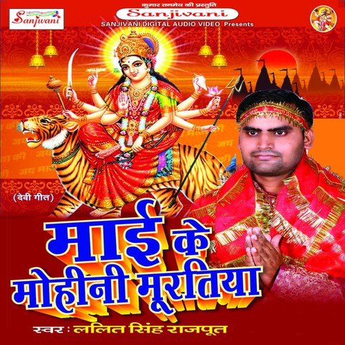 Naukari Me Rakh Le Mai - Lalit Singh Rajput