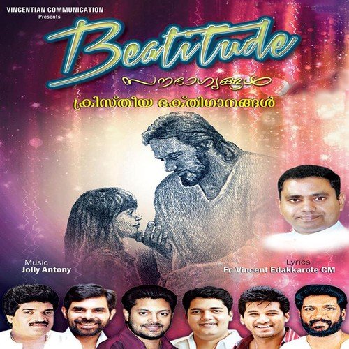 Amalolbhavayam - Various Artists