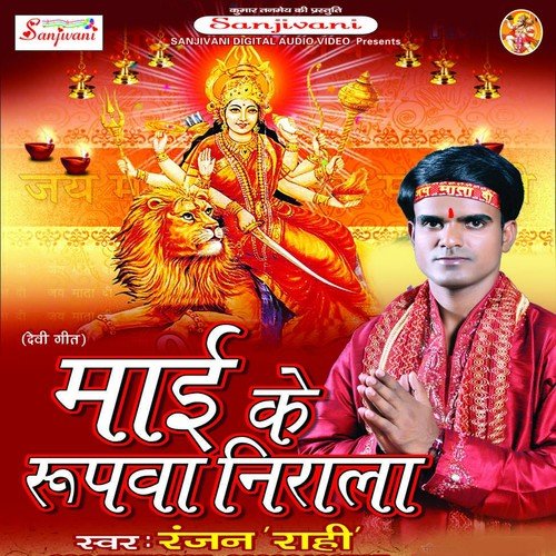Bhabhua Ke Mela Me - Ranjan Rahi