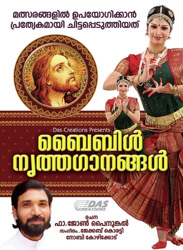 Adimathathin - Various Artists