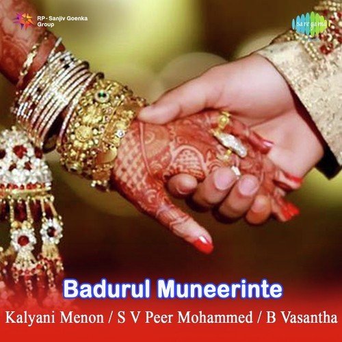 Doorath Doorath - Various Artists