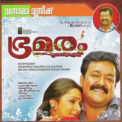 Kuzhaloothum Poomthennale - Mohan Sithara