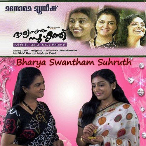 Karayambal Poovu - Alex Paul